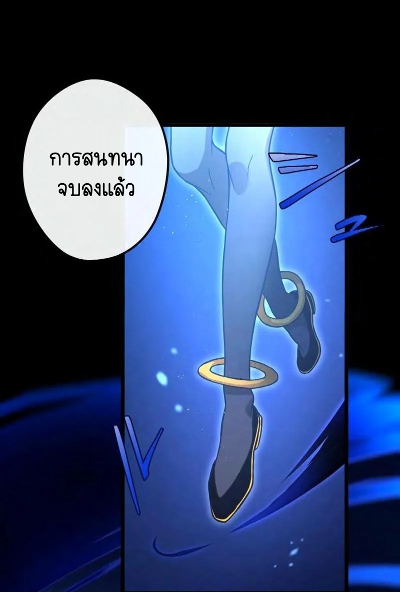 ฉันกลับชาติมาเกิดใหม่เป็นก็อบลินระดับ SSS ตอนที่ 39 หน้า 47