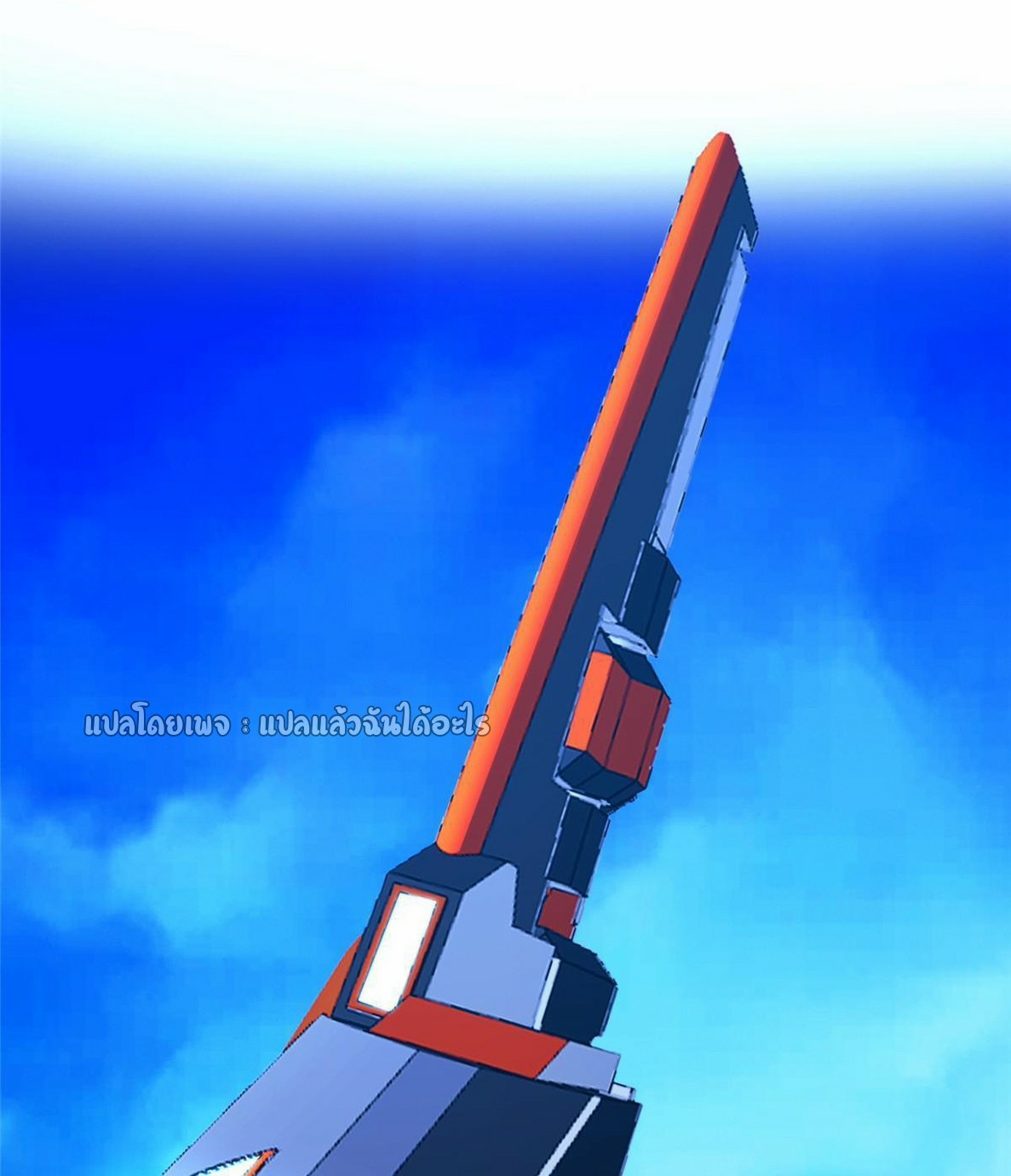 การเกิดใหม่ของพระเจ้ากับระบบผลาญเงินสุดกาว ตอนที่ 166 หน้า 31