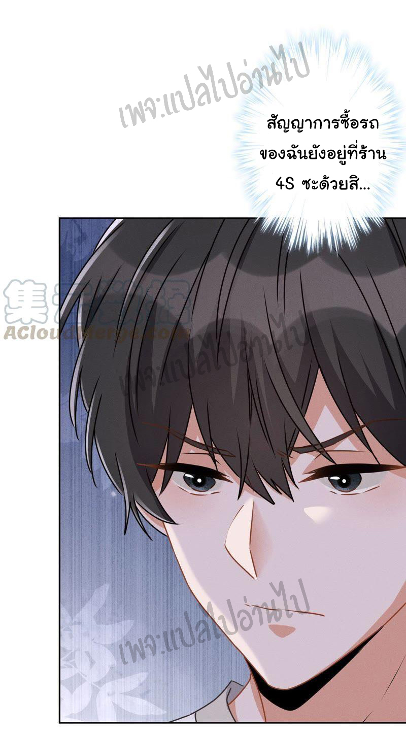 Lu Feng is the best son-in-law สุดยอดลูกเขย "ลู่เฟิง" ตอนที่ 12 หน้า 14