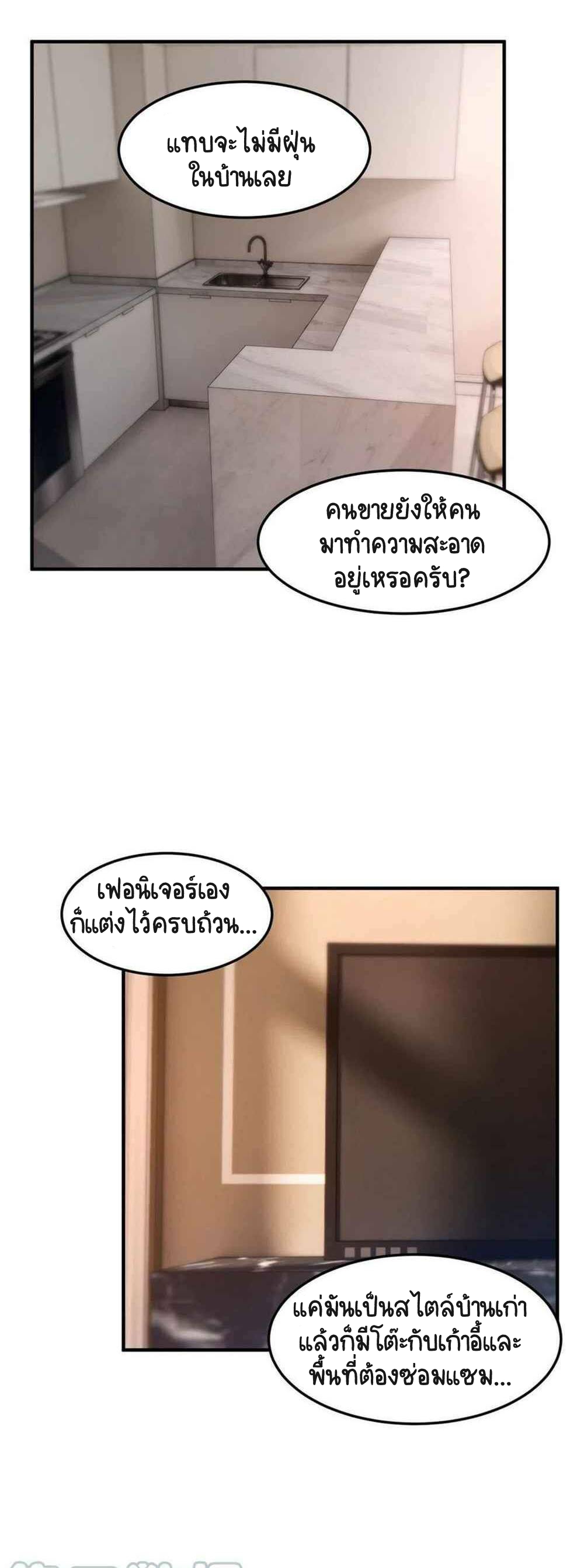 วิวัฒนาการอสูรสัตว์เลี้ยง ตอนที่ 45 หน้า 27