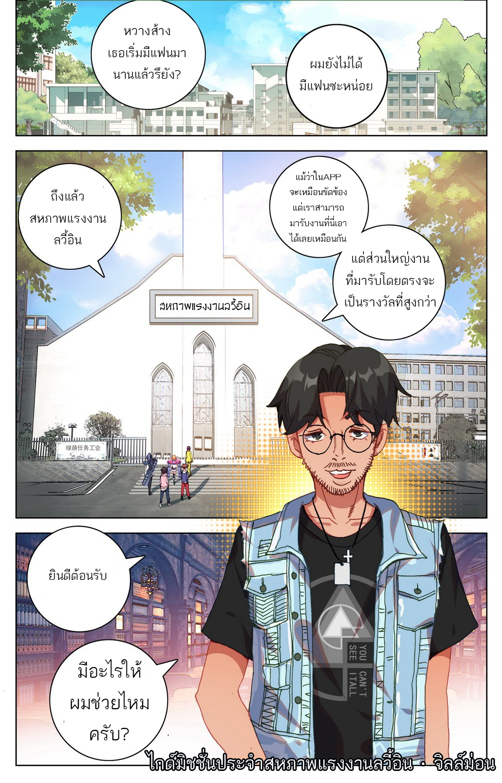 จักรพรรดิหวนคืน ตอนที่ 25 หน้า 8