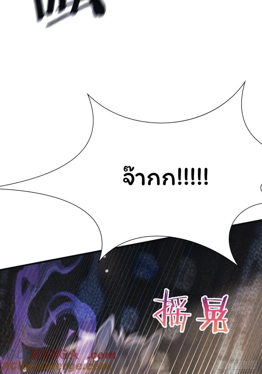 (ซ้ำกับบาทเดียว)ข้าคือปรมาจารย์ไร้เทียมทาน?ห๊ะไรนะ!!! ตอนที่ 17 หน้า 16