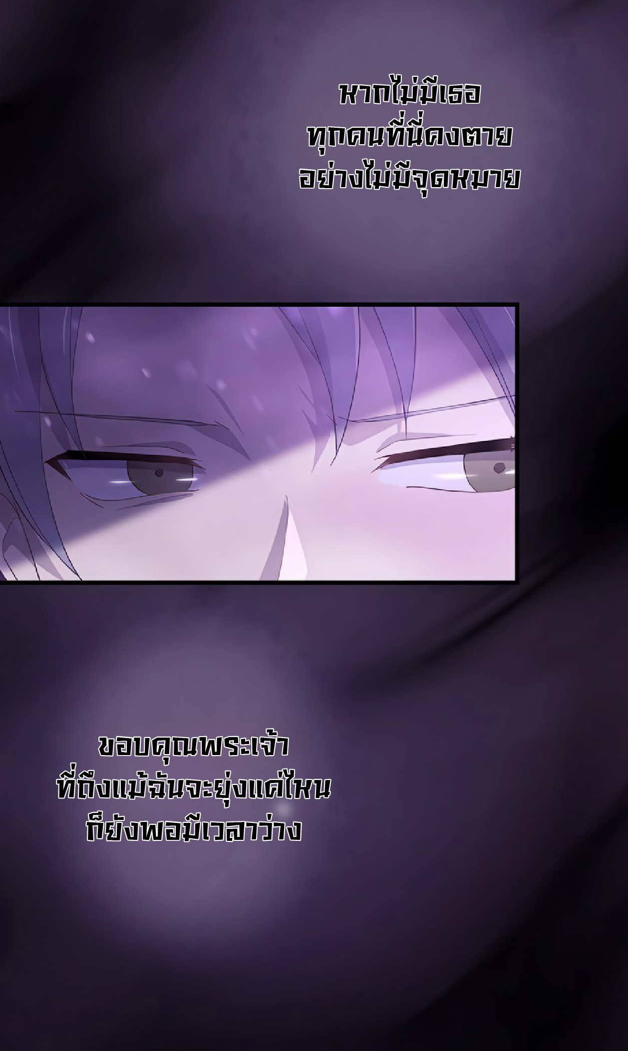 การกลับชาติมาเกิดของจอมเวทย์ต้องห้าม (Reincarnation of the Forbidden Archmage) ตอนที่ 54 หน้า 44