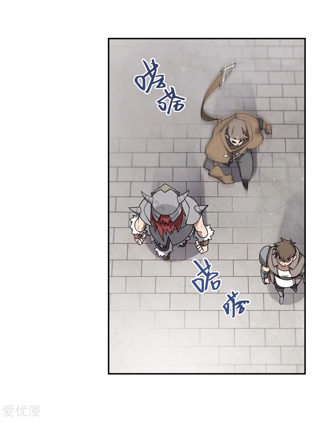 จอมเวทย์กังฟู ตอนที่ 75 หน้า 11