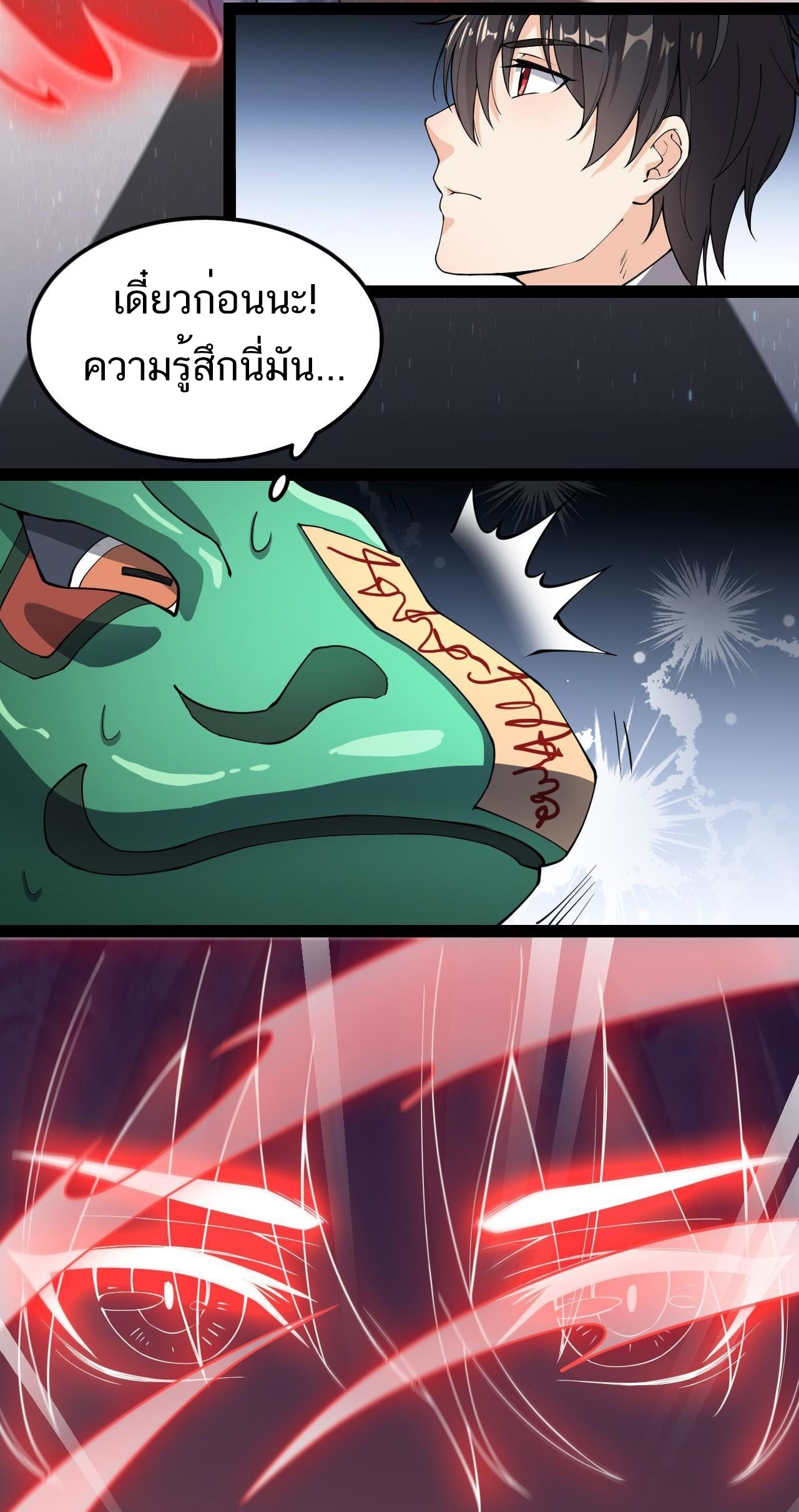 The Daily Life of the Immortal King ตอนที่ 6 หน้า 38