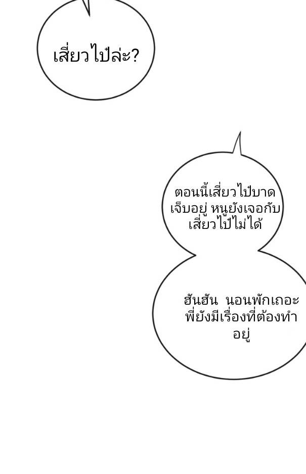 ระบบซุปเปอร์ฟาร์มในวันสิ้นโลก ตอนที่ 4 หน้า 16