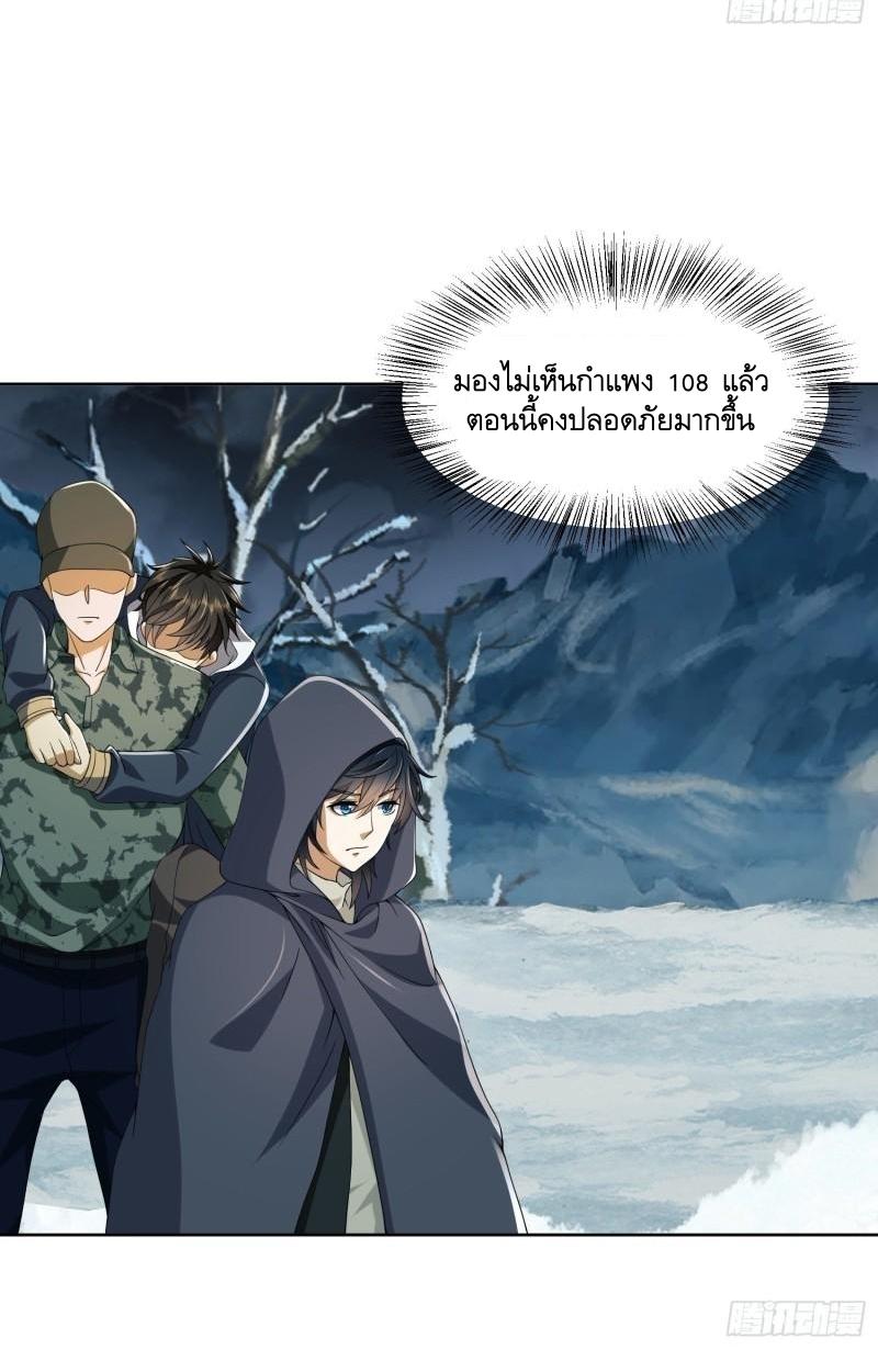 THE FIRST ORDER ตอนที่ 139 หน้า 30