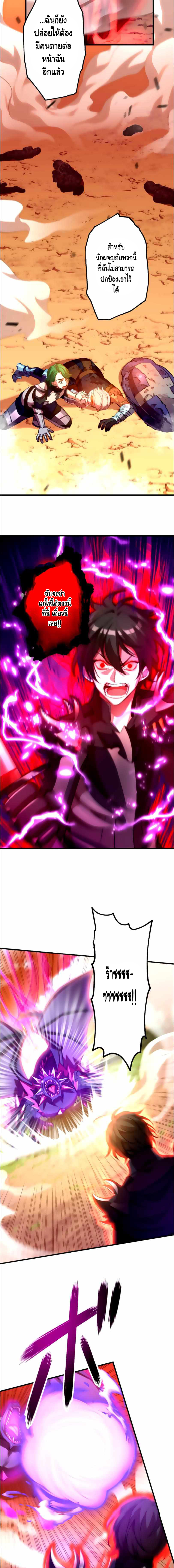 Level Drain ตอนที่ 23 หน้า 7