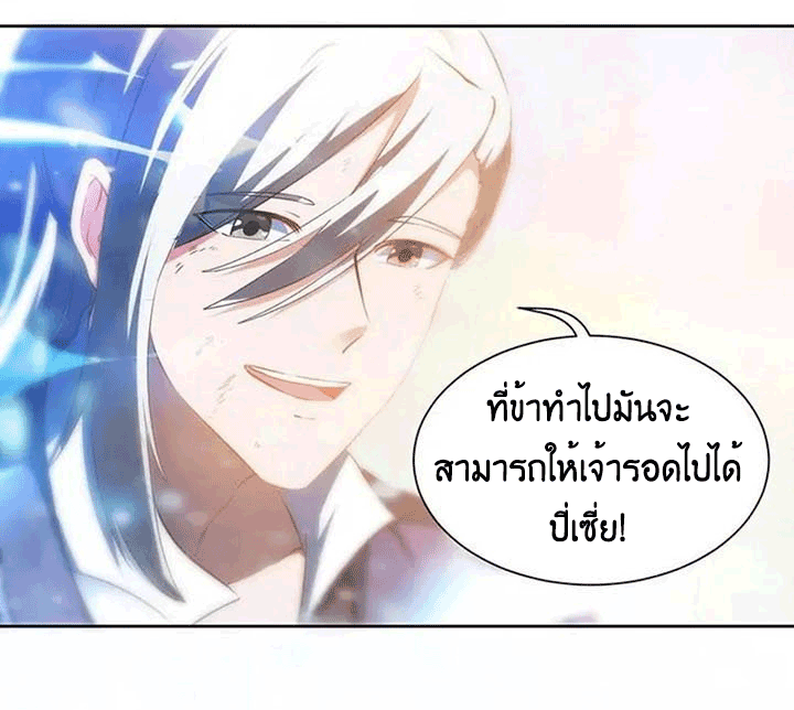 One Step Toward Freedom ตอนที่ 96 หน้า 12