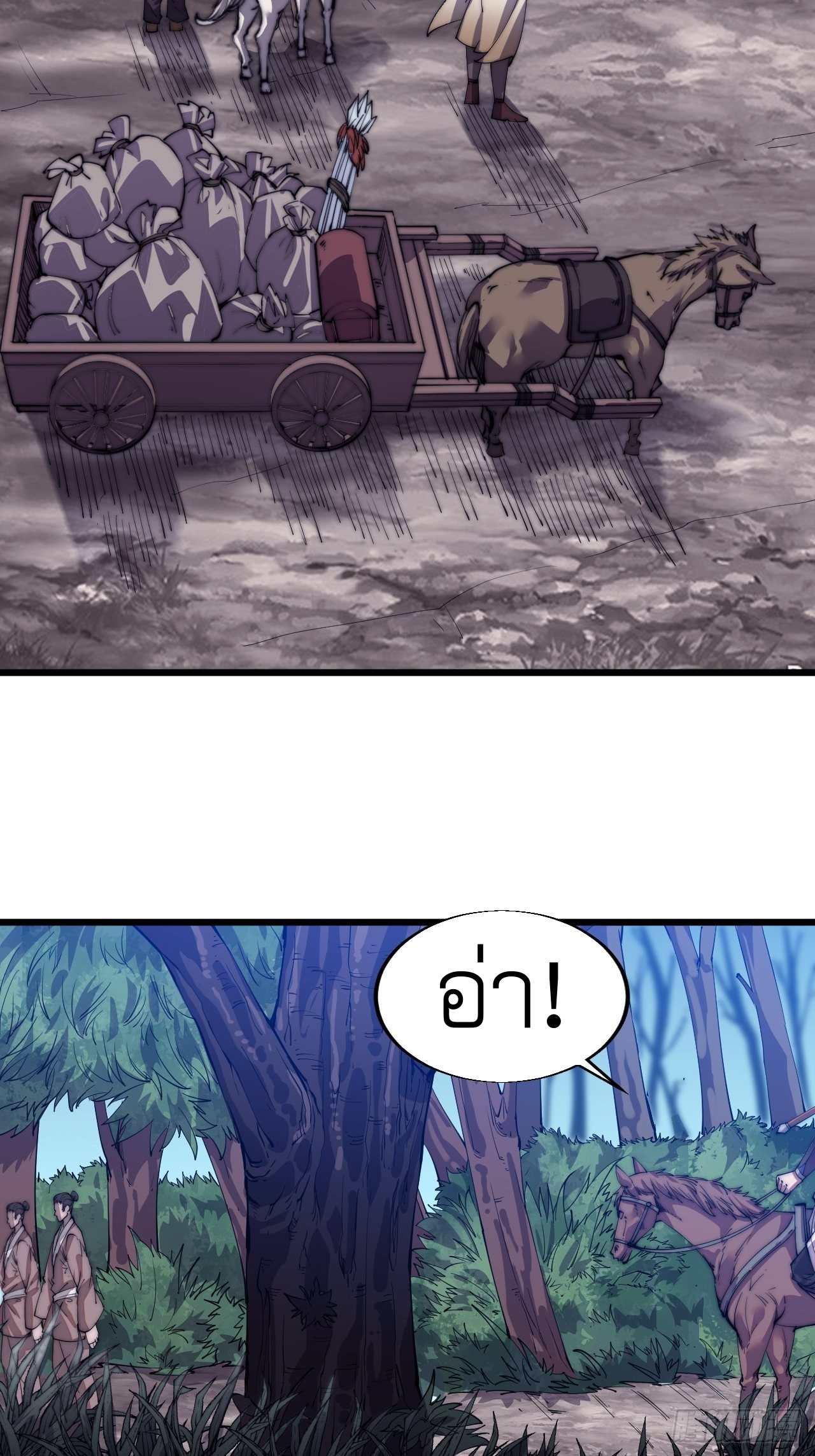 Starting a Mountain ตอนที่ 12 หน้า 16