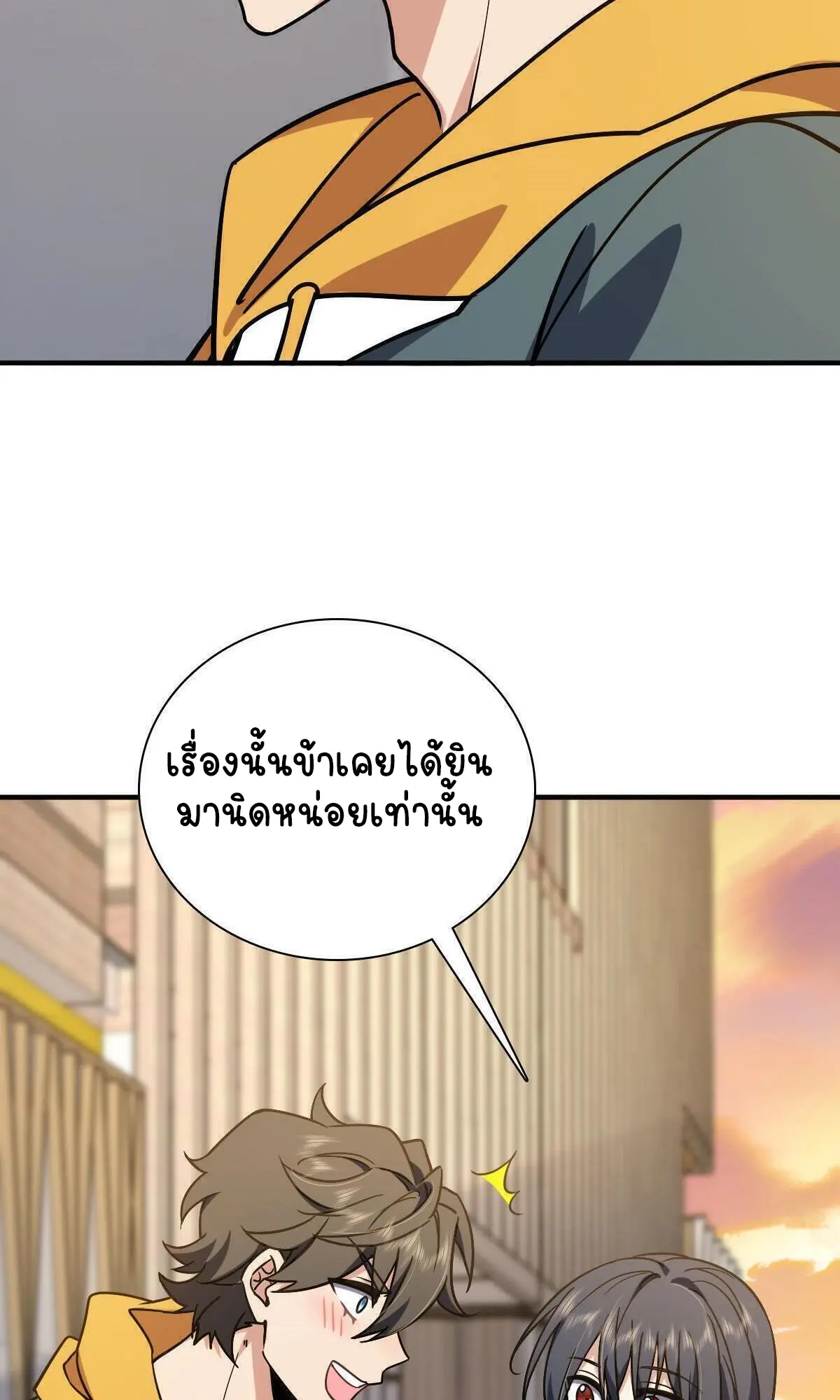 ภรรยาผมเป็นคนเมื่อ1000ปีที่แล้ว My Wife Is From a Thousand Years Ago ตอนที่ 40 หน้า 11