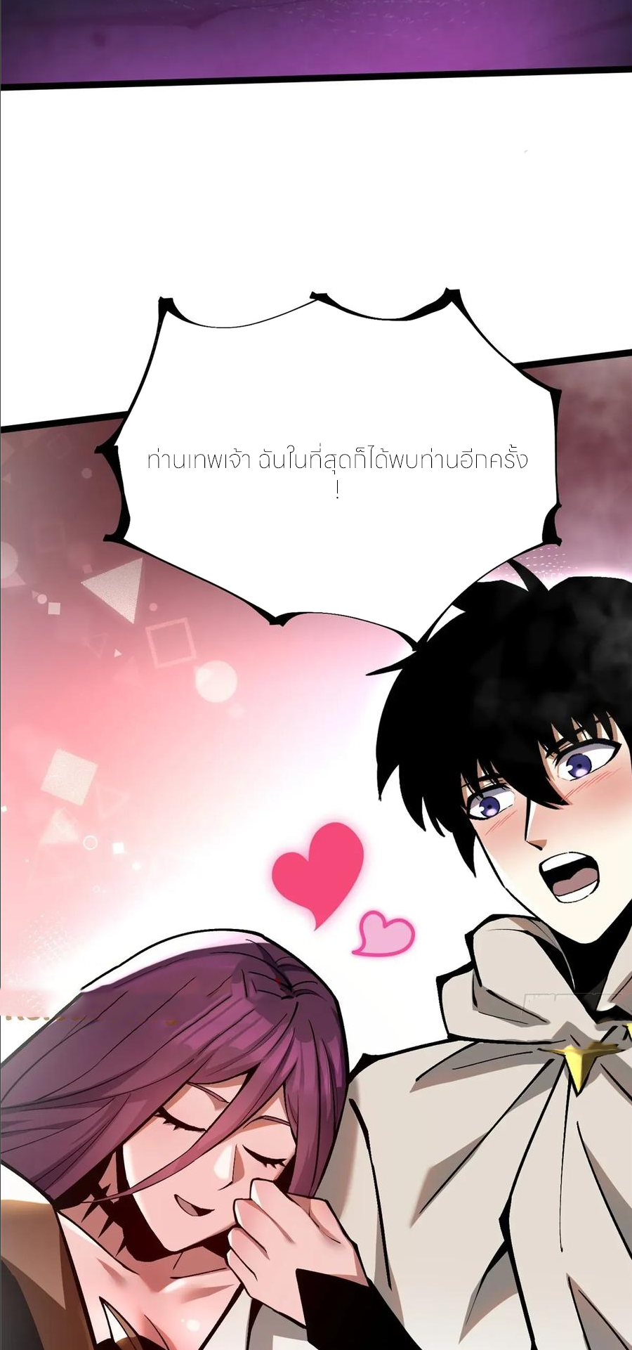 ไม่อยากเรียนทักษะ แห่งคำสาปเลย! ตอนที่ 108 หน้า 2