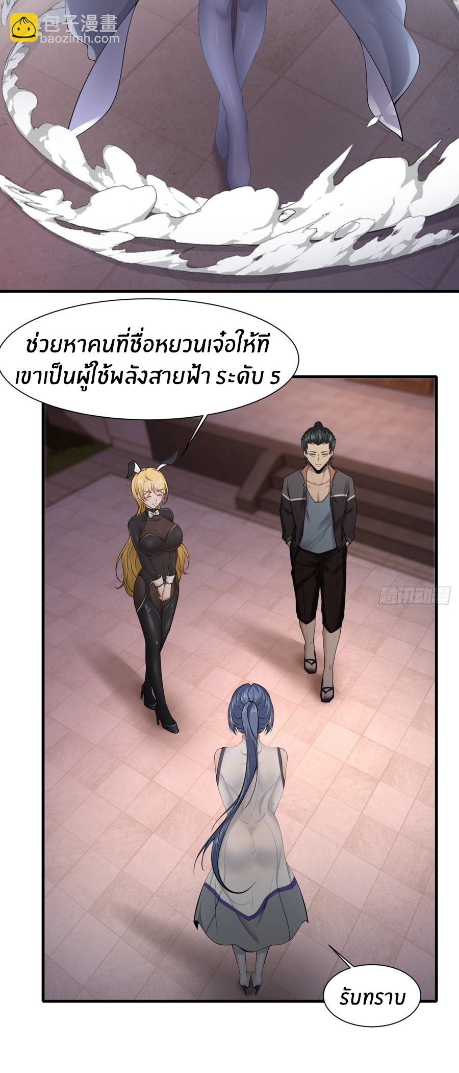 ขอล่ะอย่าเป็นที่ 1 เลย ตอนที่ 122 หน้า 20