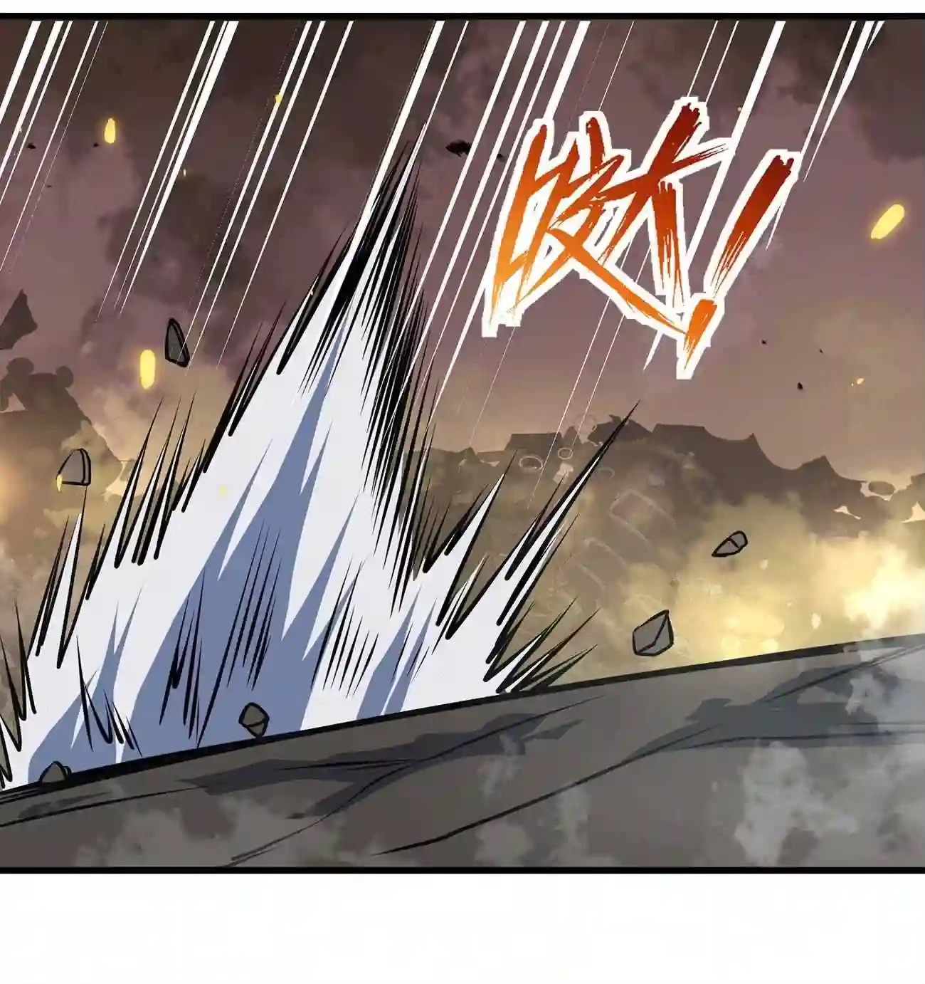 ระบบโกงราชาปีศาจ ตอนที่ 10 หน้า 53