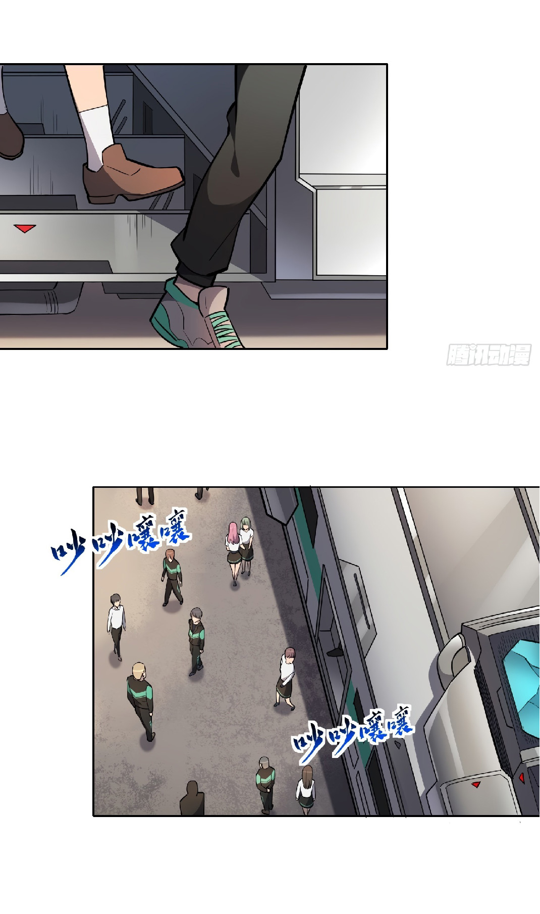 The People On Earth Are Too Ferocious ตอนที่ 51 หน้า 15