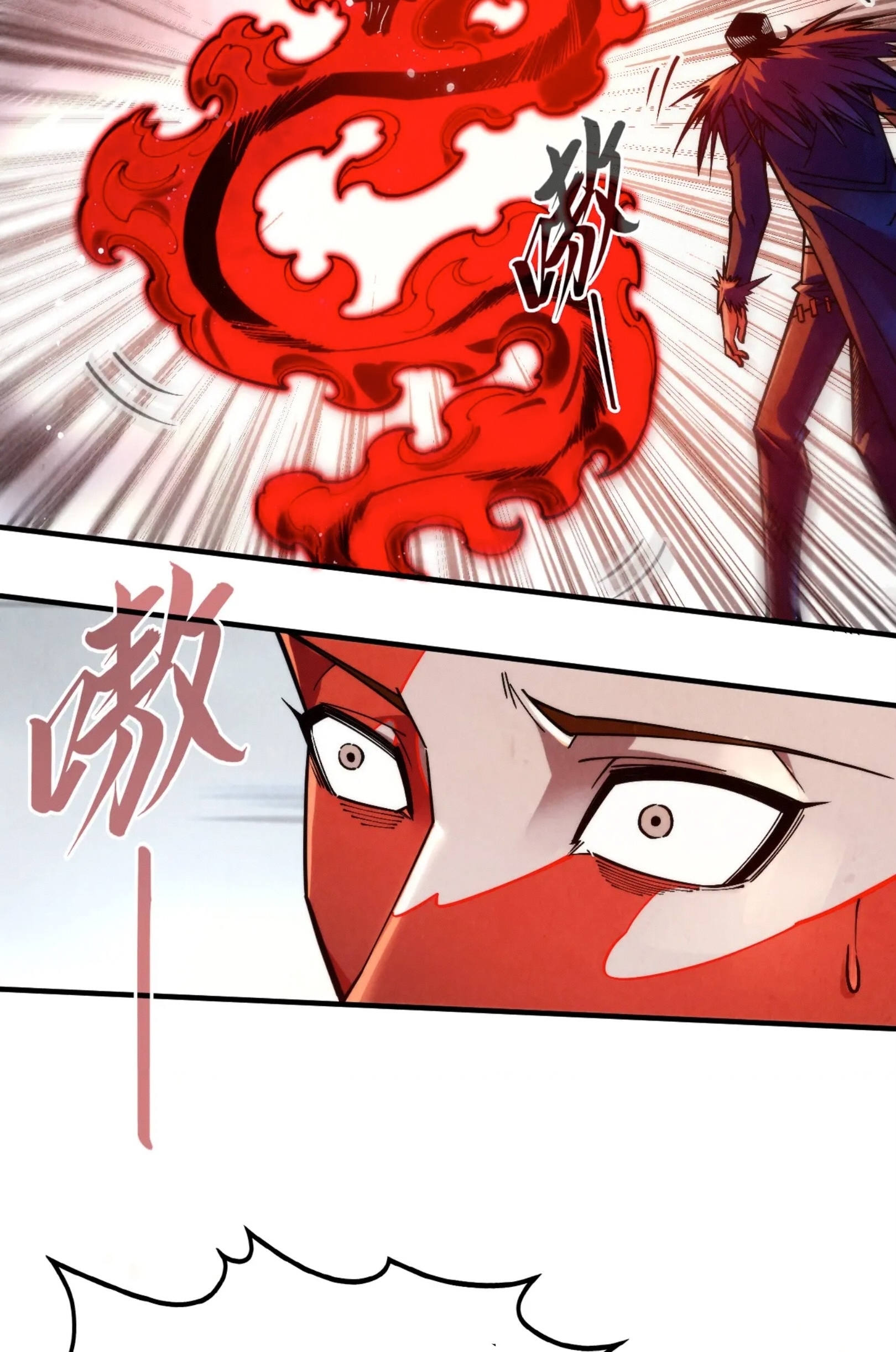 มหาเทพนิรันดร์กาล ตอนที่ 175 หน้า 39