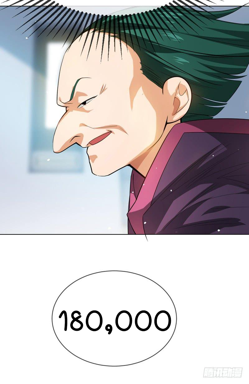 Wu ni ตอนที่ 11 หน้า 13