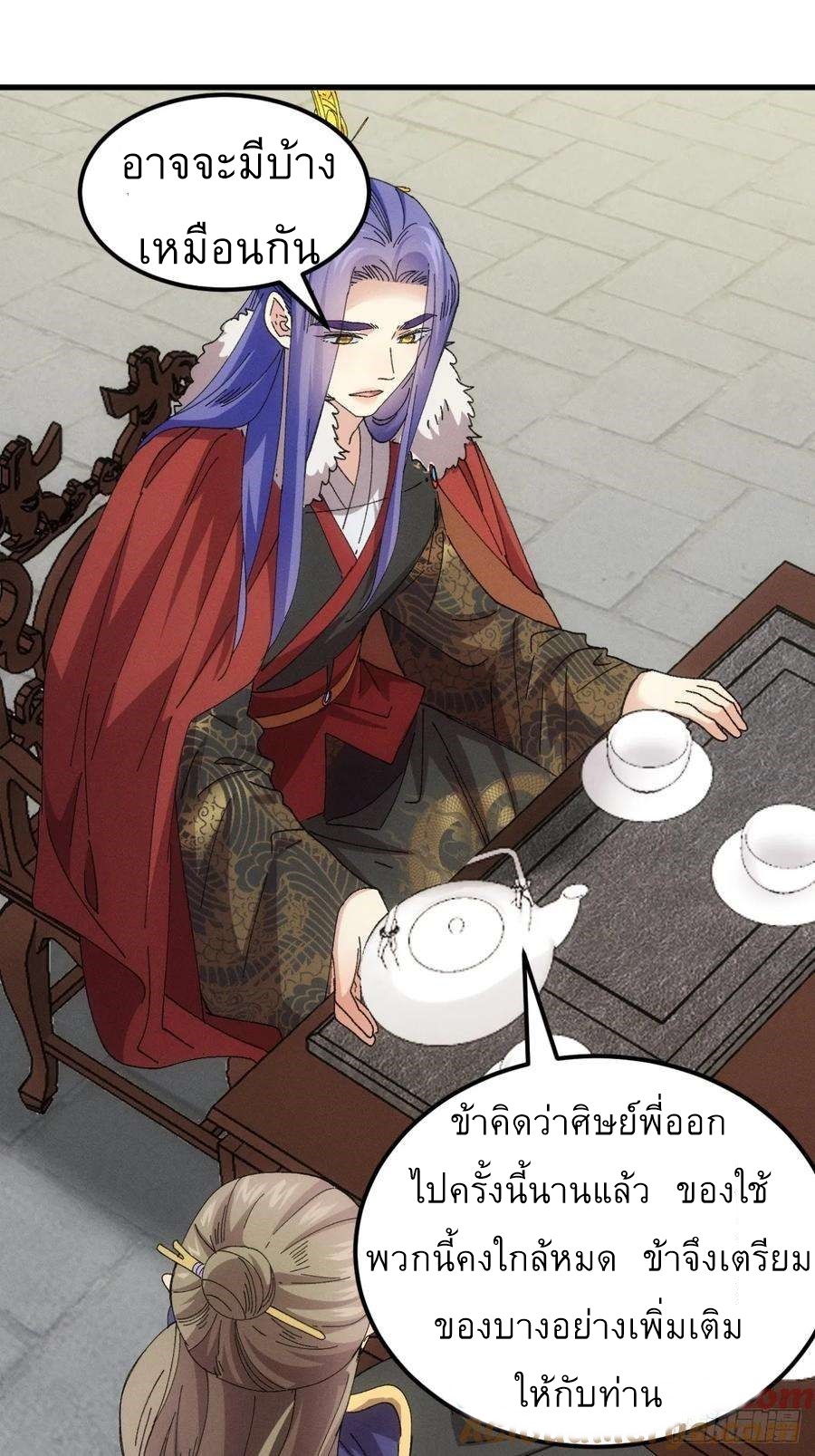 ข้าจะกำหนดชะตาตัวเอง ทันจีน ตอนที่ 247 หน้า 11