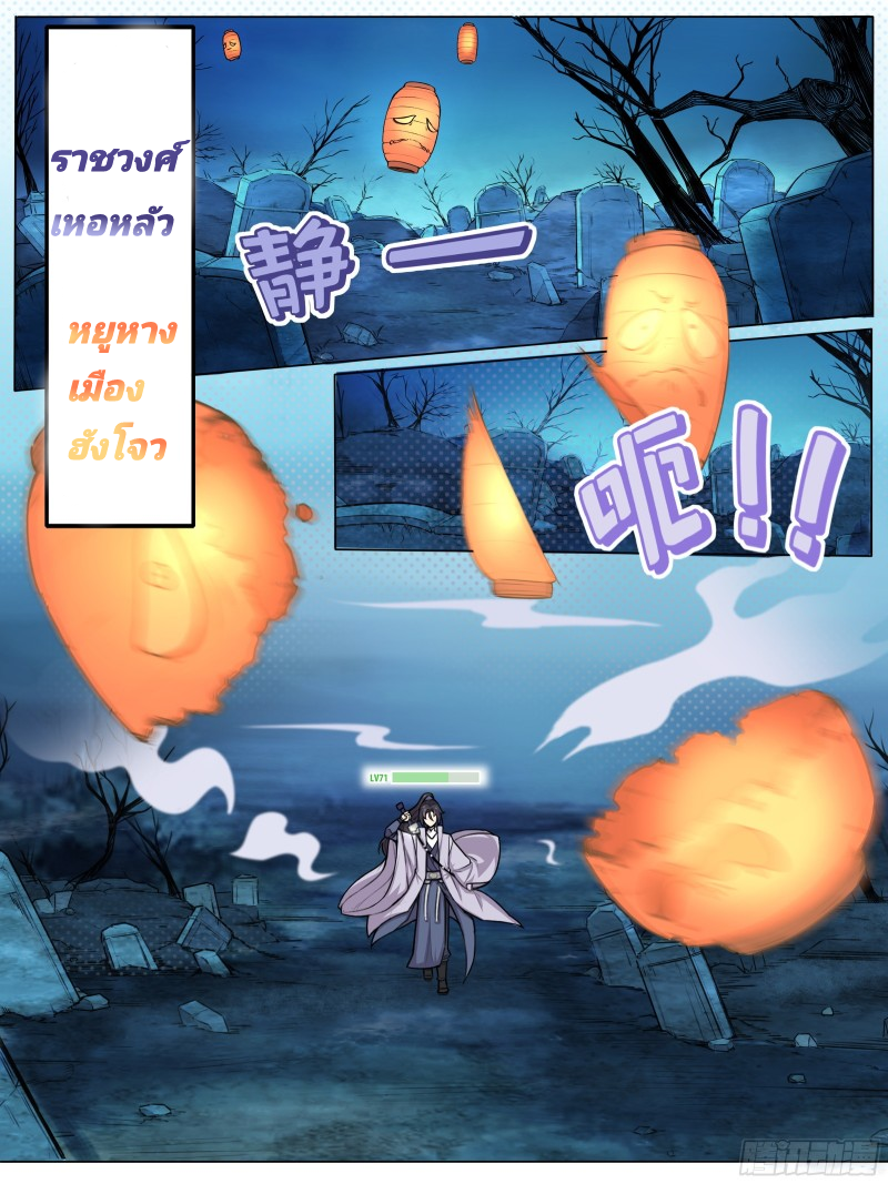 I can't be the sword god ตอนที่ 2 หน้า 2