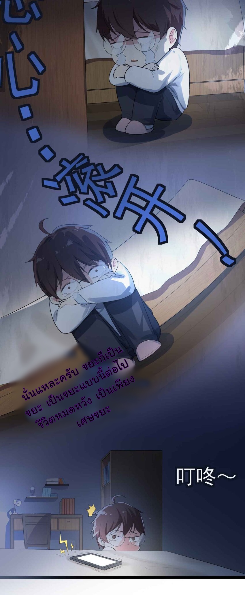 แผนการปลูกบ้านร้าง ของแม่สาวเทพธิดา ตอนที่ 2 หน้า 27