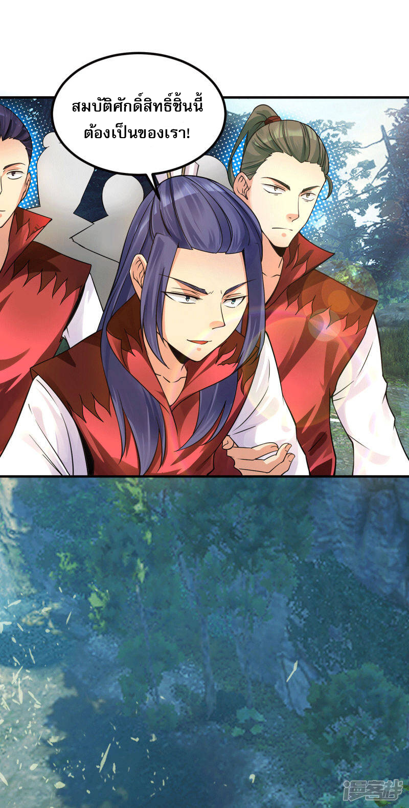 Reversal of god king จอมราชันย์ผงาดโลกันต์ ตอนที่ 50 หน้า 20