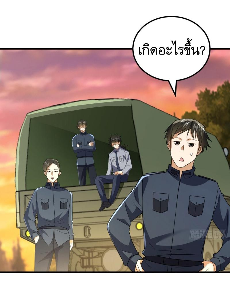 THE FIRST ORDER ตอนที่ 242 หน้า 3