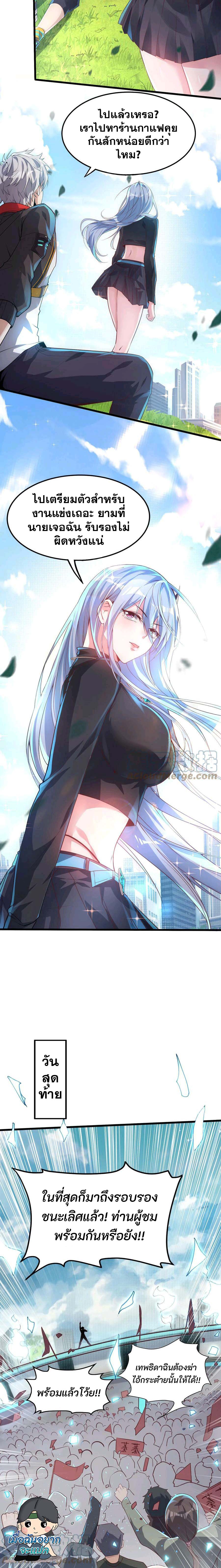 Aura Recovery I Get a New Skill Everyday ตอนที่ 13 หน้า 4