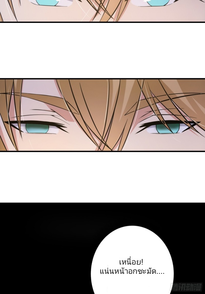 มีพลังโกงด้วยต้นไม้แห่งสววรค์ ตอนที่ 2 หน้า 11