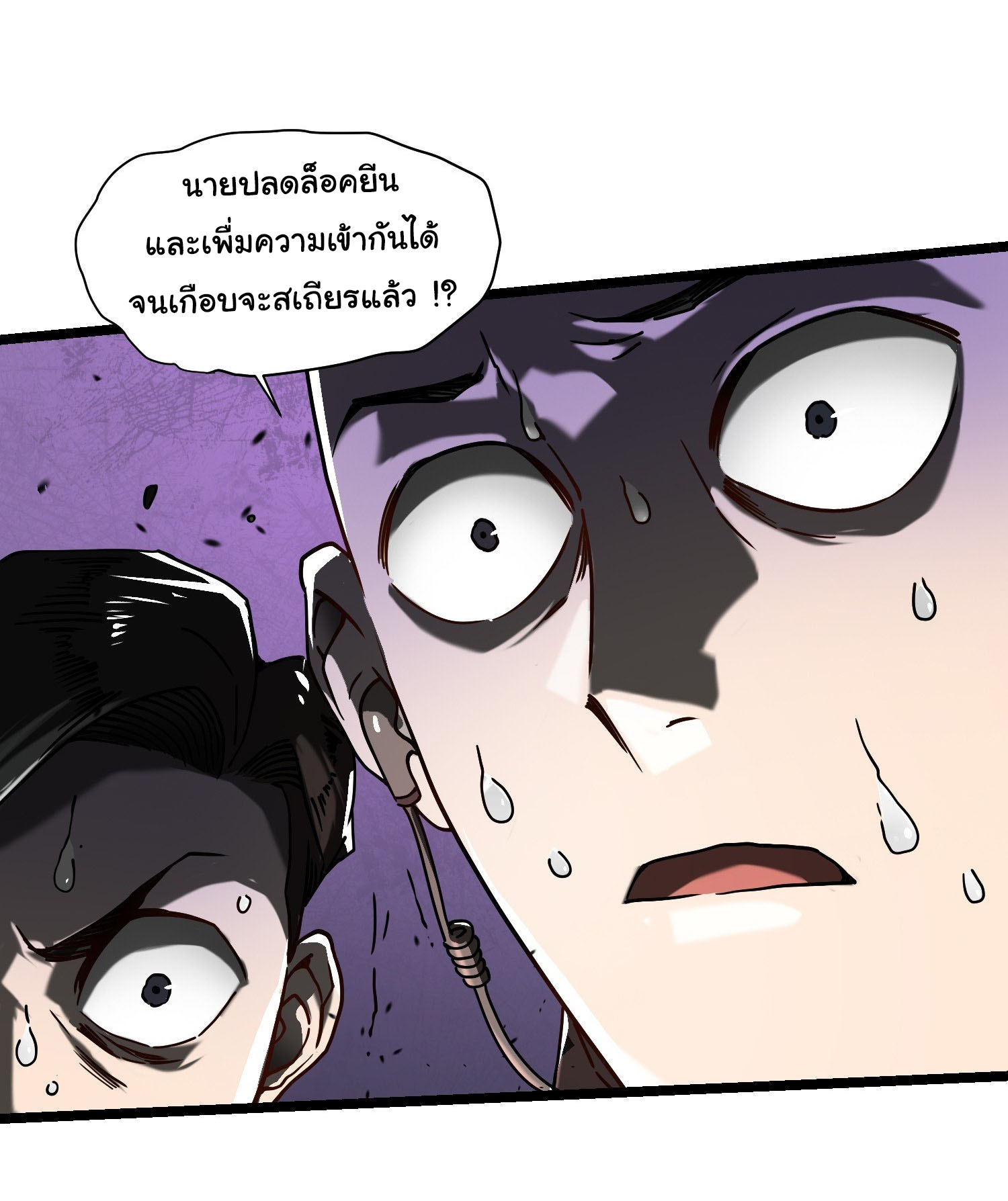 ขอให้ข้าเป็นราชาเเห่งเหล่ามอนเตอร์ ( starting from awakening the king of monsters ) ตอนที่ 5 หน้า 31