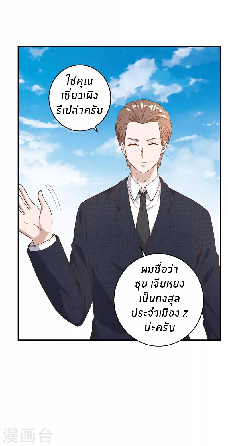 God Fisherman ตอนที่ 32 หน้า 6