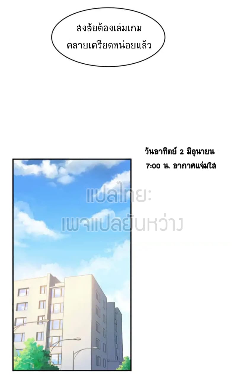 ปล่อยให้เทพเขาคุยกัน ตอนที่ 7 หน้า 15