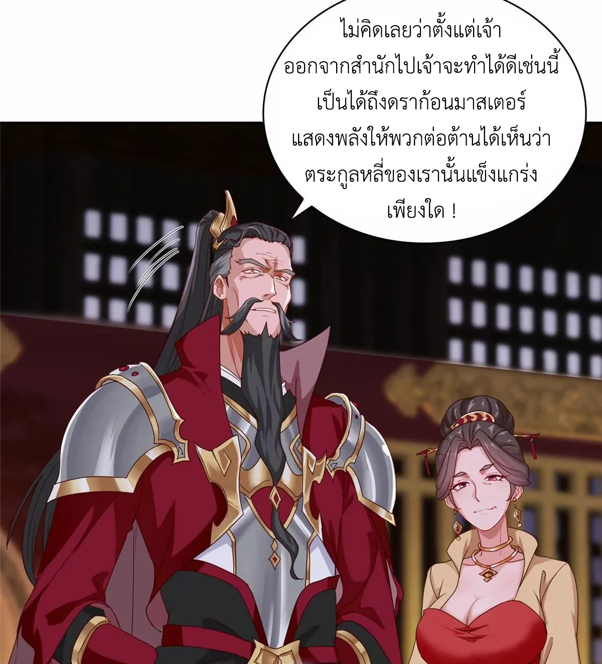 (ชนจีน) Dragon Master (จูหมิง นักรบเซียนมังกร) ตอนที่ 4 หน้า 30