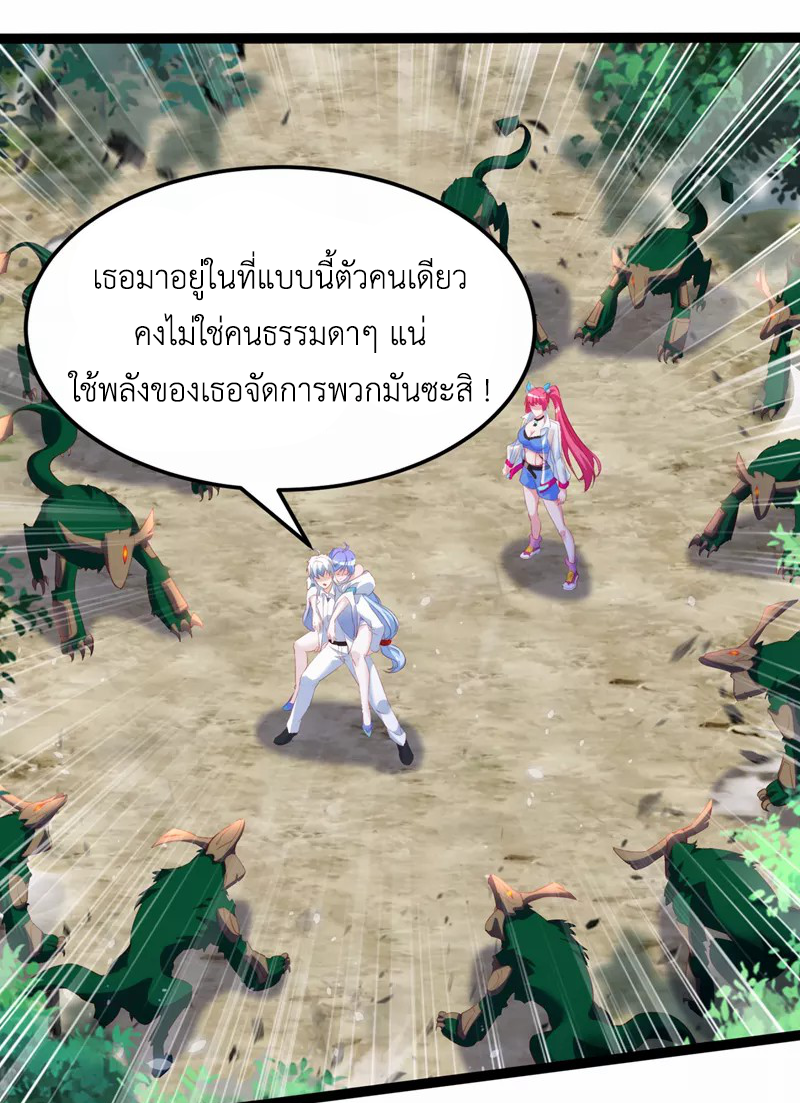 (จบ) Cultivate Immortality in The World of Superpowers (ปรมาจารย์ผู้ฝึกตนในโลกฮีโร่) ตอนที่ 5 หน้า 15