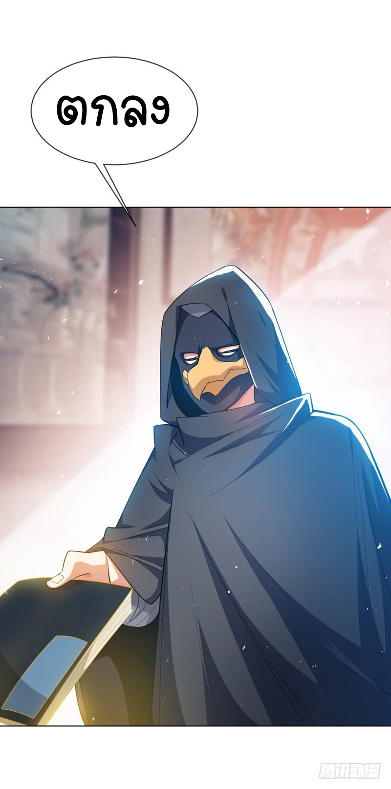 Wu ni ตอนที่ 9 หน้า 17