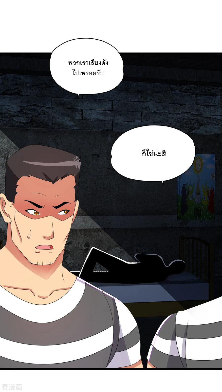 ทหารแพทย์สุดแกร่งผันตัวมาเป็นบอดี้การ์ด ตอนที่ 53 หน้า 23