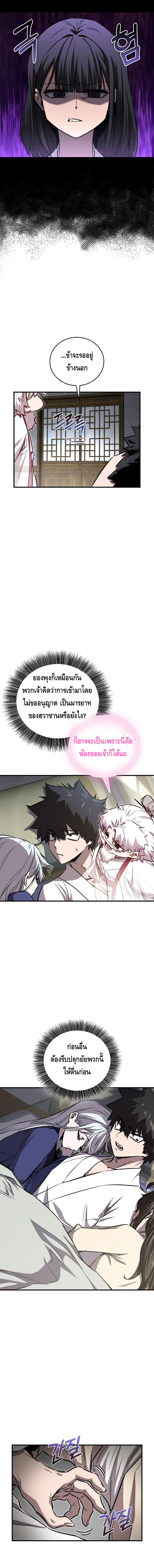 Childhood Friend of the Zenith ตอนที่ 49 หน้า 4