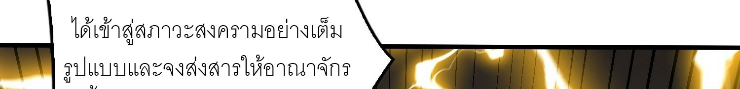 (ชนจีน) IT STARTS WITH A KINGPIN ACCOUNT - จุติจอมราชัน ตอนที่ 293 หน้า 309