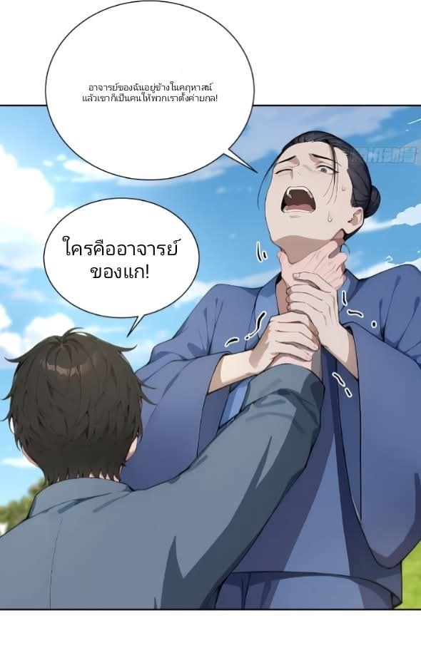 ถึงข้าจะแค่ขั้นสร้างรากฐาน แต่ข้าก็เทพ ( อัพตอนใหม่ทุกวัน เสาร์ ) กลุ่มชนแล้ว ตอนที่ 14 หน้า 33