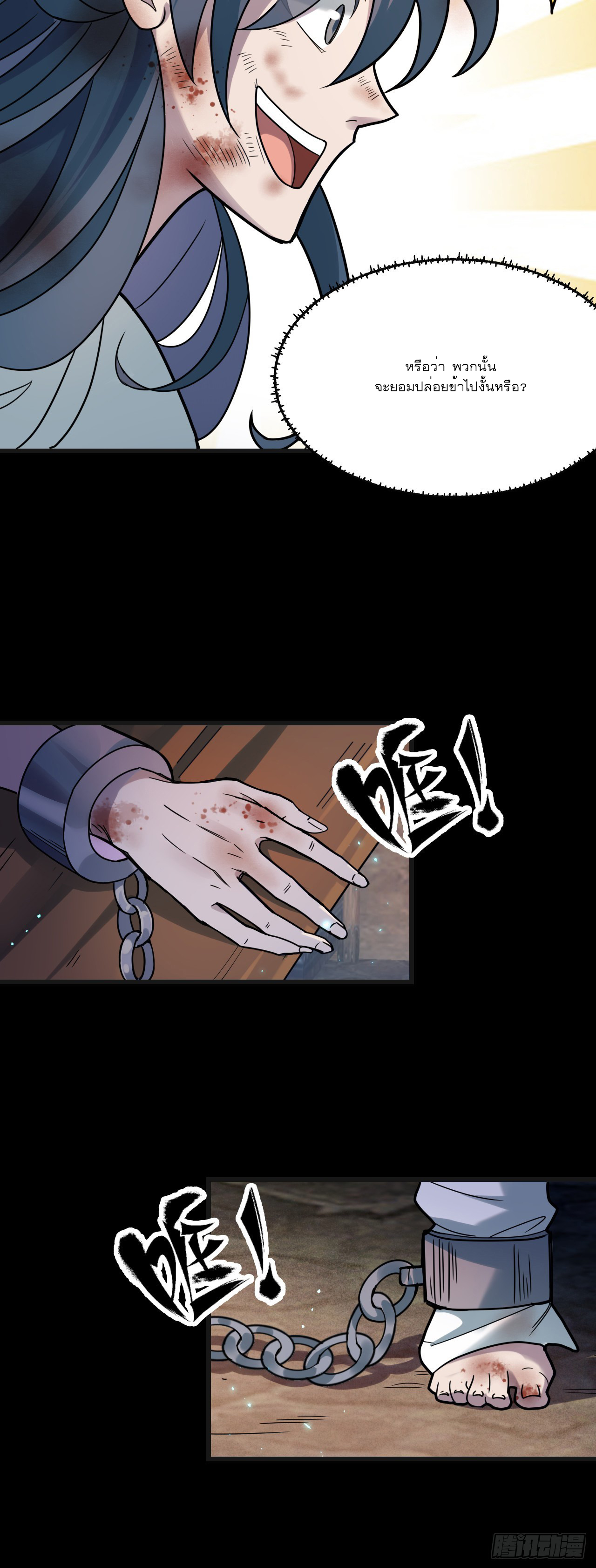 Never Give Up Mr Lu ตอนที่ 1 หน้า 54