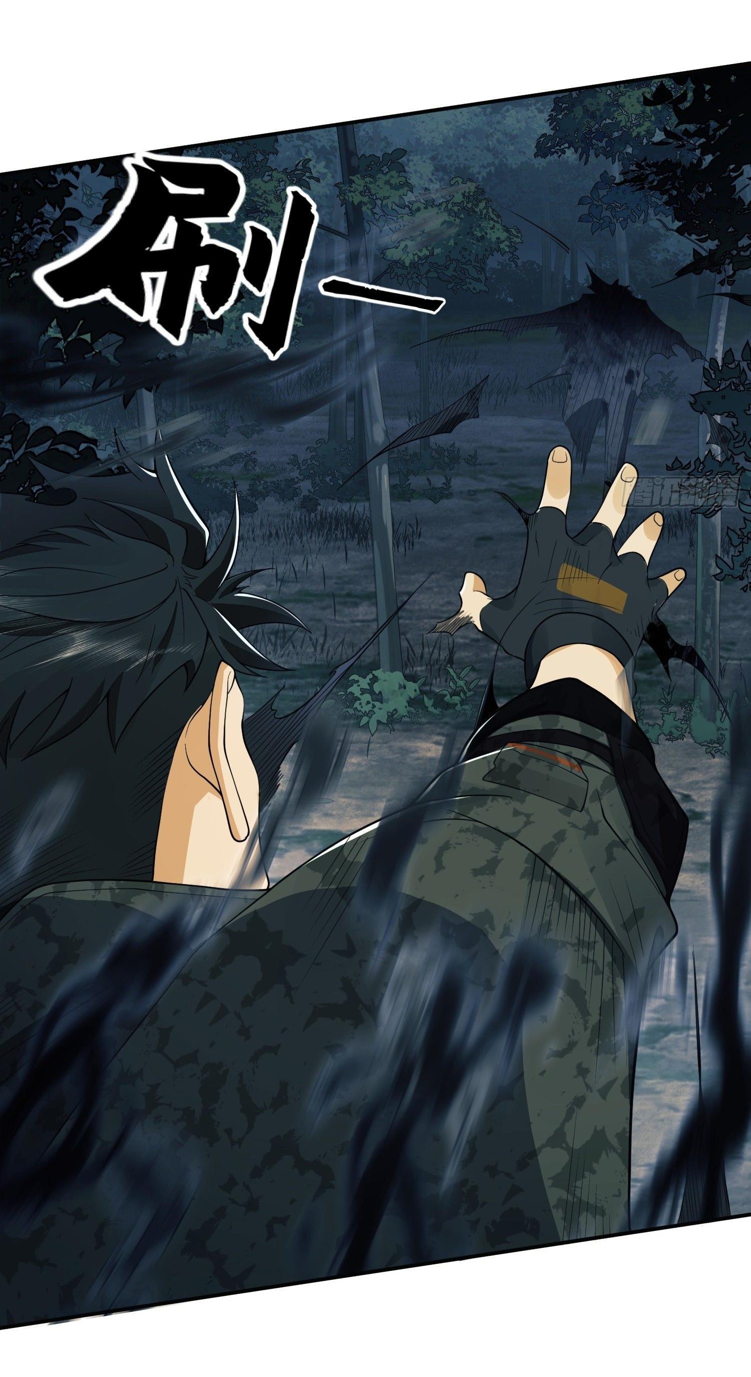 THE FIRST ORDER ตอนที่ 31 หน้า 44