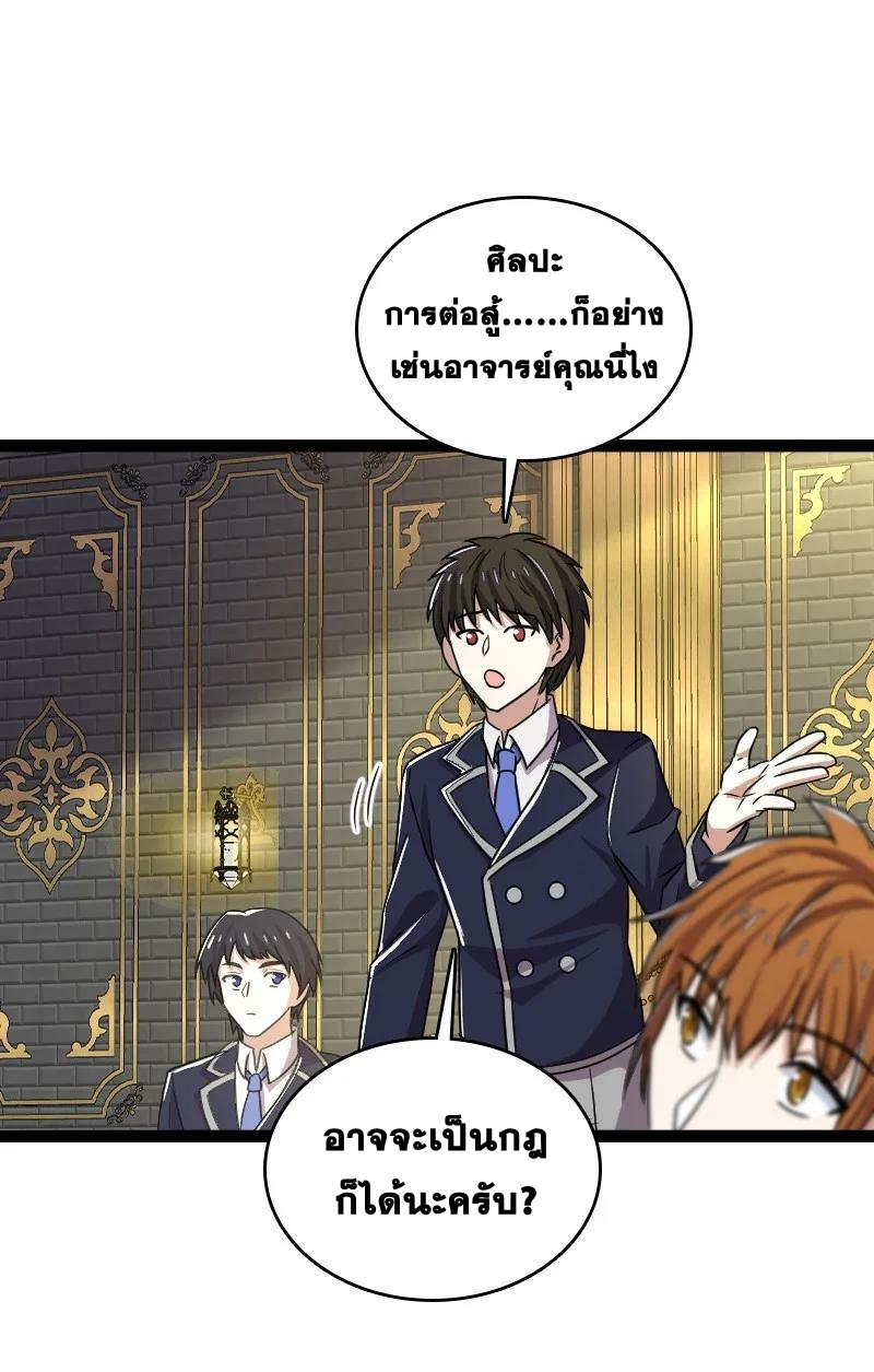 ชีวิตอันสันโดษของจักพรรดิ์หลินเกอ ตอนที่ 246 หน้า 14
