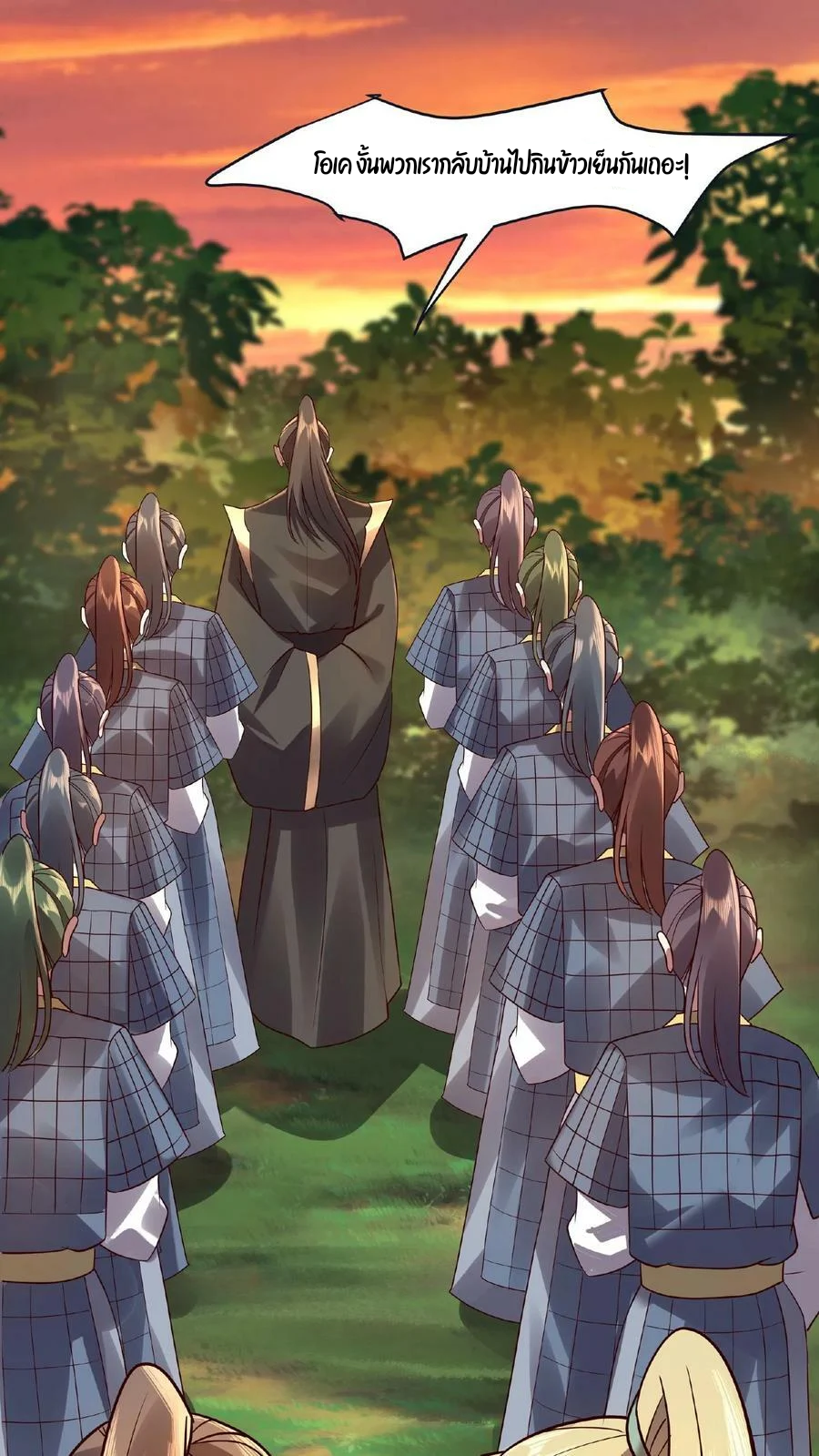ข้าถูกอัญเชิญมาเพื่อช่วยจักรพรรดินี (ยังไม่ชนฉบับ) ตอนที่ 15 หน้า 17