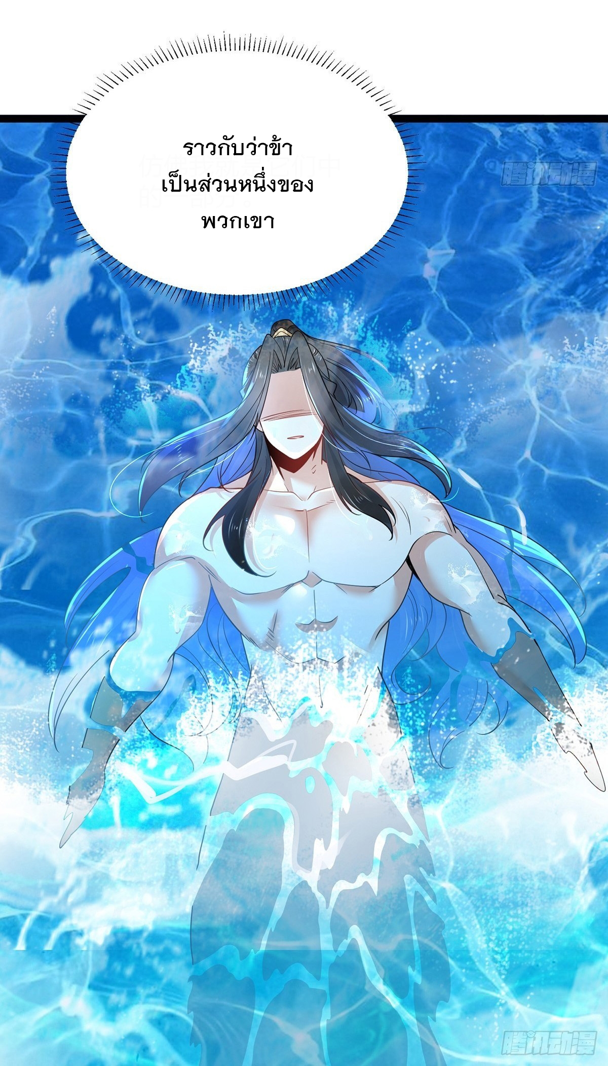 เทพกระบี่มรณะ (ชนจีน) ตอนที่ 59 หน้า 35