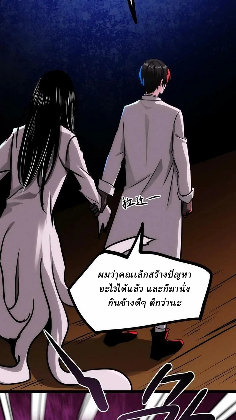 Mysterious Pharmacist ตอนที่ 64 หน้า 8