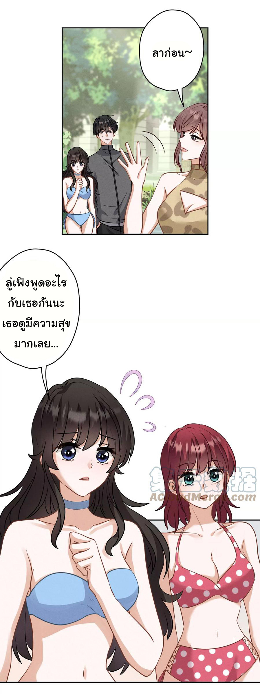 Lu Feng is the best son-in-law สุดยอดลูกเขย "ลู่เฟิง" ตอนที่ 173 หน้า 13