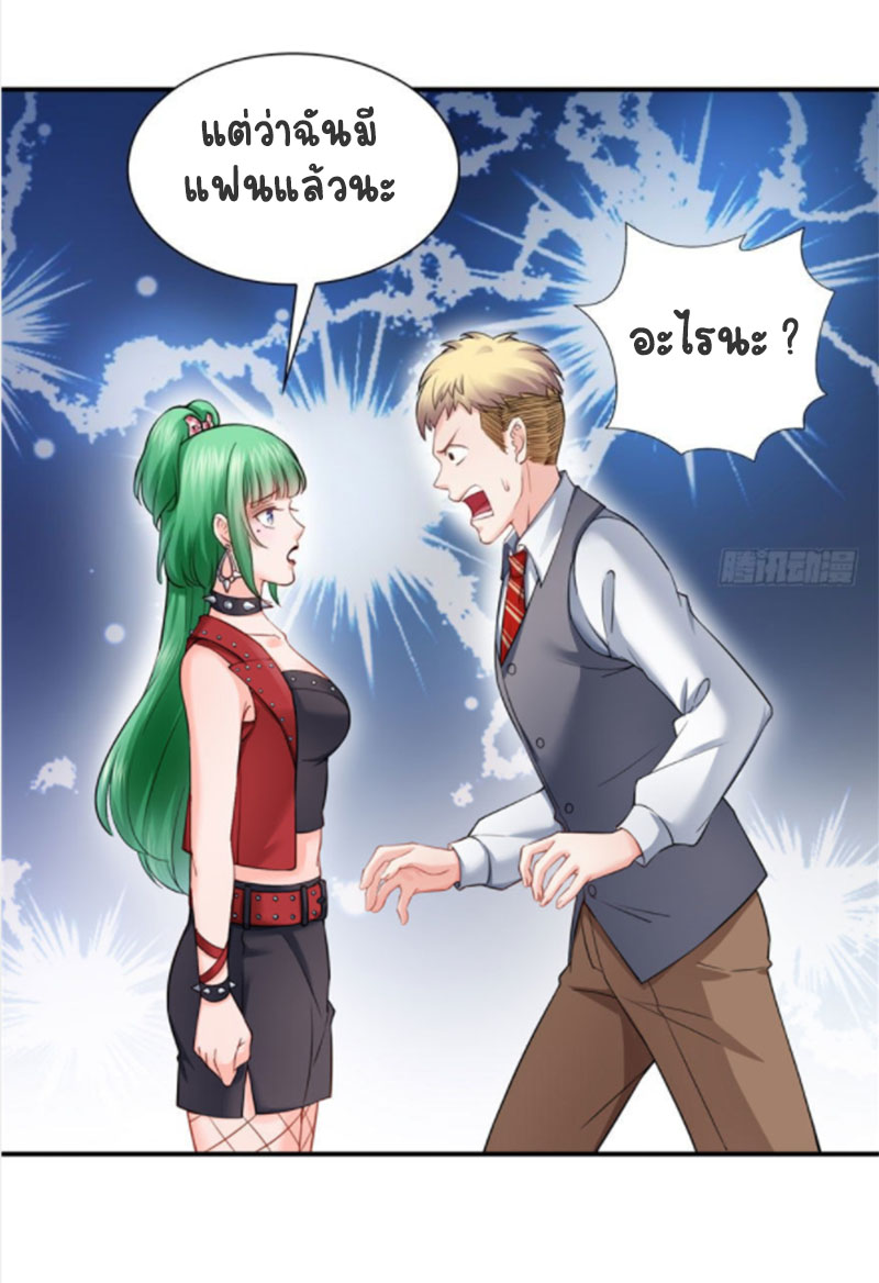 (ชนจีน)Perfect Secret Love The Bad New Wife Is a Little Sweet ตอนที่ 32 หน้า 32