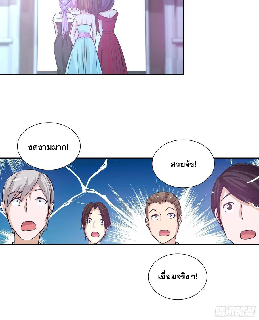 ฉันนี้แหละ คือเทพหมอที่แท้จริง ตอนที่ 77 หน้า 9