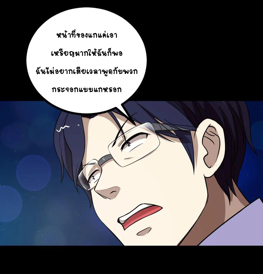 หัวหน้ามาเฟียกลับมาอายุ 16 อีกครั้ง ตอนที่ 31 หน้า 35