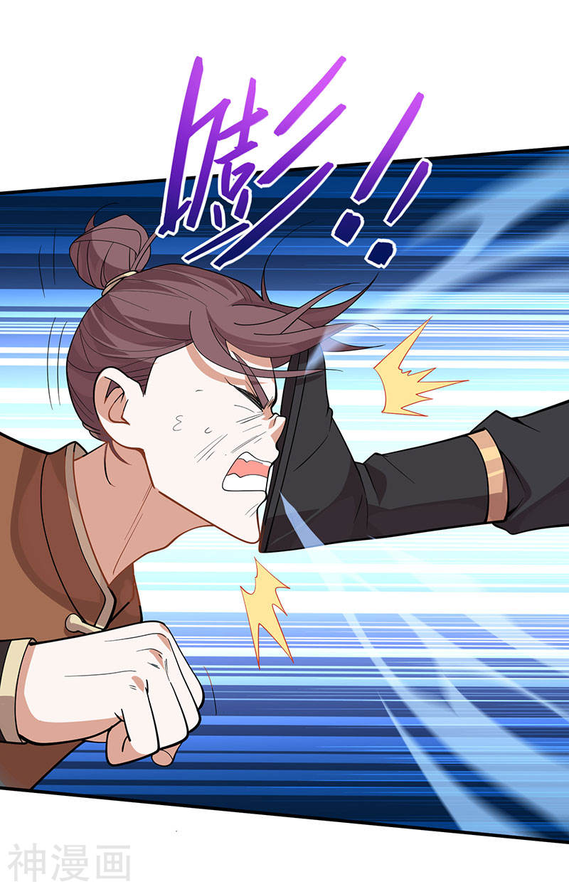 การกลับมาของจักพรรดิ์ ตอนที่ 79 หน้า 17