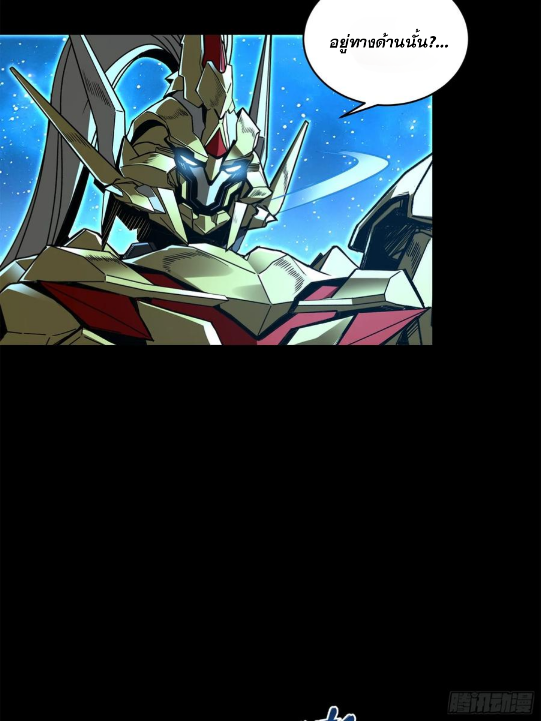 Legend of Star Genera ชนจีน ตอนที่ 128 หน้า 18